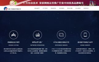 上海仁方信息技术 全能型互联网服务商不二之选