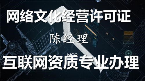 通化企业办理游戏文网文 费用与要求详解