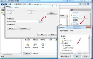 互联网信息服务(IIS)管理器建站常见问题全解析